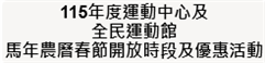img運動部-相關檔案